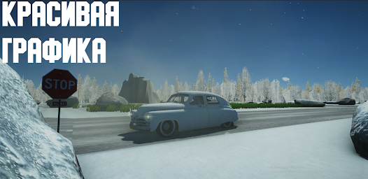 Open Car - Russia  screenshots 1