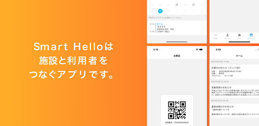 Smart Hello Android App