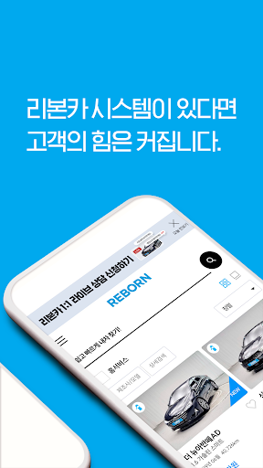 리본카 - 내차사기, 내차팔기, 렌트/구독 Screen 2