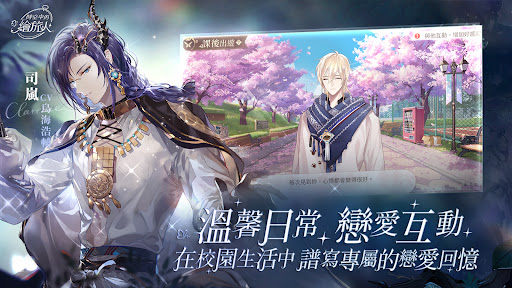 時空中的繪旅人 Screen 3