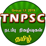 Top 32 Education Apps Like TNPSC Current Affairs TAMIL -TNPSC CCSE 4 -TNPSC - Best Alternatives