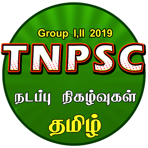 TNPSC  TAMIL -TNPSC CCSE 4 -TNPSC