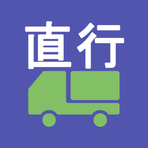 産業廃棄物管理票住所印刷(直行用) byNSDev logo