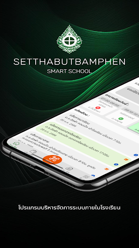 Android application Stb Smart School screenshort