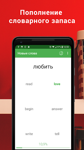 Screenshot of Полиглот. Английский язык. PRO