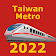 Taiwan Metro (Offline) 台灣捷運 icon