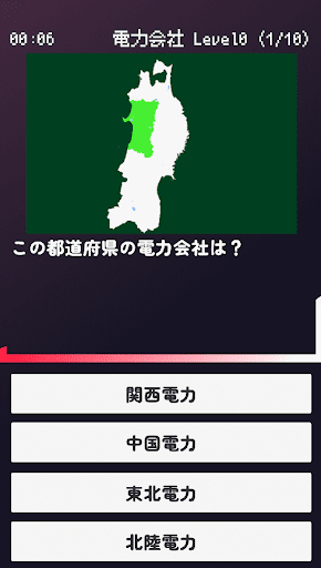GeoLearnInJpAlpha Screen 2