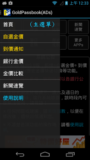 GoldPassbook黃金存摺(ADs) Screen 2