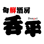 Cover Image of Download 呑平  APK