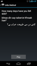 Urdu Medical Phrases - Works offline
