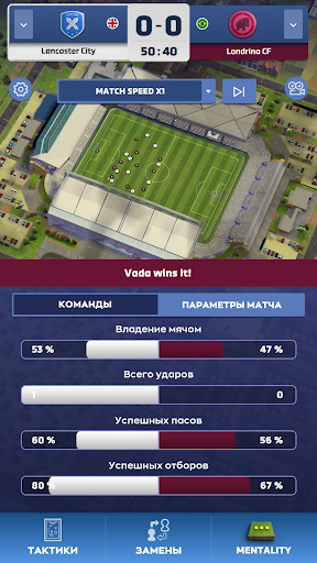 Matchday футбольный менеджер Скриншот Игры для Android 5