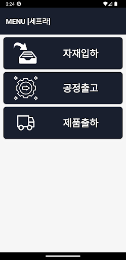 세프라 PDA Screen 2
