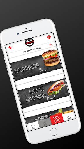 Android application האקדמיה screenshort