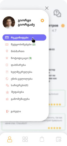 TopMaster - Pro workers Screen 3