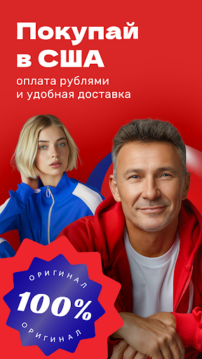 Android application USmall - товары из США screenshort