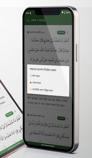 সুনান আন-নাসায়ী আরবি ও বাংলা