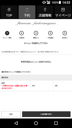 RITA（リタ） 公式アプリ Screen 2