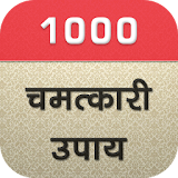 1000 Chamatkari Upay icon