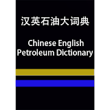 CE Petroleum Dictionary icon