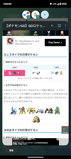 Bubble Browser Screen 3