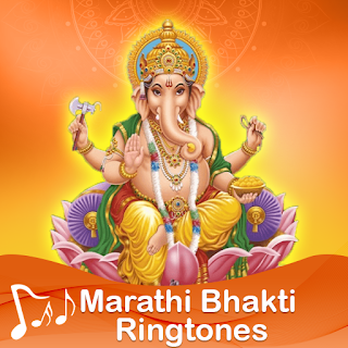 Marathi bhakti geet ringtone