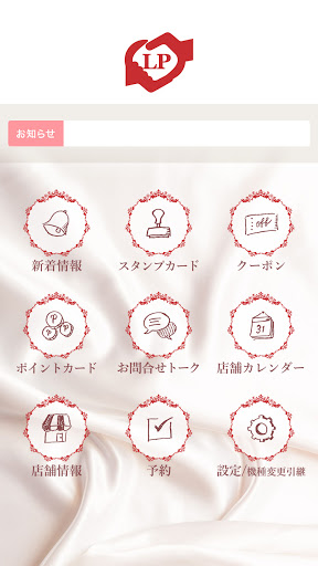 生活応援隊らいふパートナーズ Screen 2