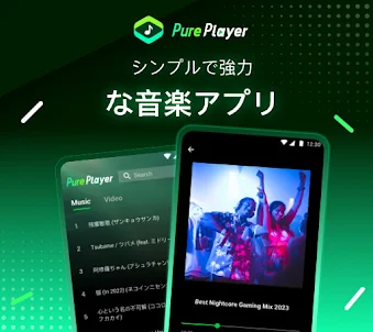 Pure Player - 音楽プレーヤーアプリ