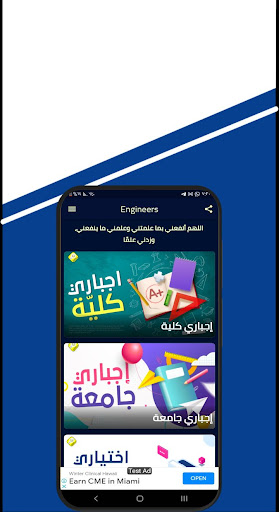 Engineers Screen 2
