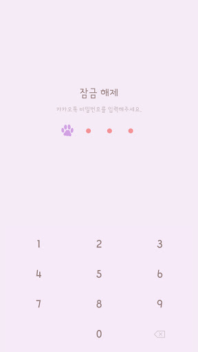 Kakao Theme - Black Cat Screen 3