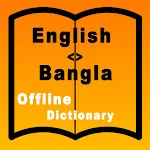 Cover Image of Tải xuống Bilingual English to Bengali 2.0.0 APK