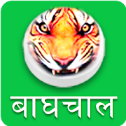 Top 22 Board Apps Like BaghChal - Tigers and Goats - Best Alternatives
