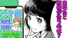 相性診断forウマ娘 アプリ【心理診断 漫画アニメ無料ゲーム】のおすすめ画像5