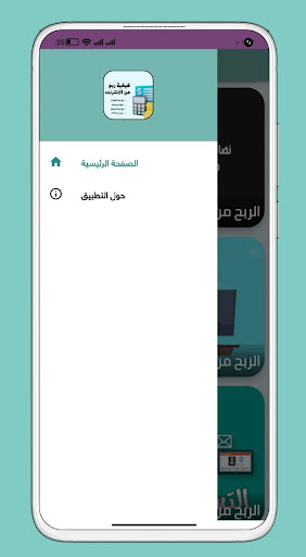 كيفية ربح من الانترنت