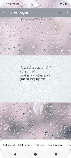Sad  Shayari Collection Screenshot 3 - AppWisp.com