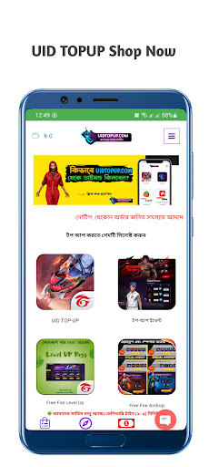 Uid Topup - Voucher & More Screen 2