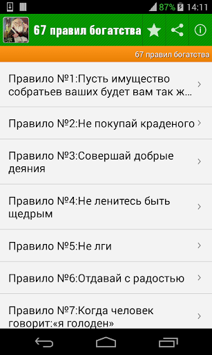 Советы от евреев, богатство Советы миллионеров
