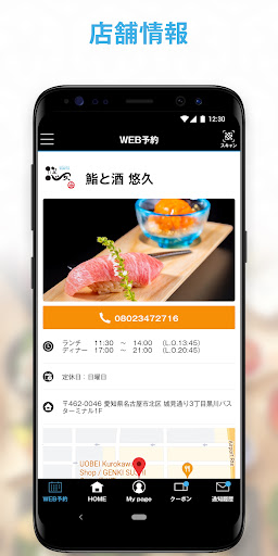 鮨と酒 悠久 Screen 3