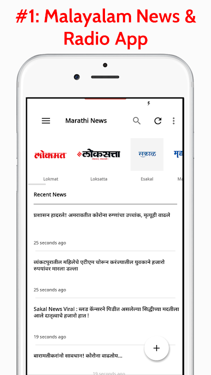 Marathi News | मराठी बातम्या | - 1.1 - (Android)