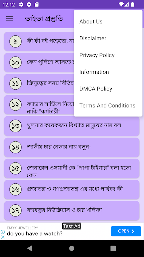 BCS ভাইভা পরিক্ষার প্রস্তুতি Screen 3