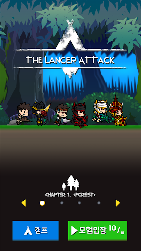 The Lancer Attack더 랜서어택