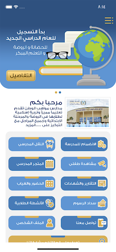 Android application مواهب الوطن screenshort
