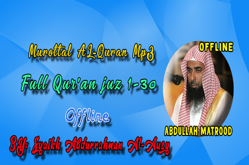 Matrood Full Quran Offline Screen 2