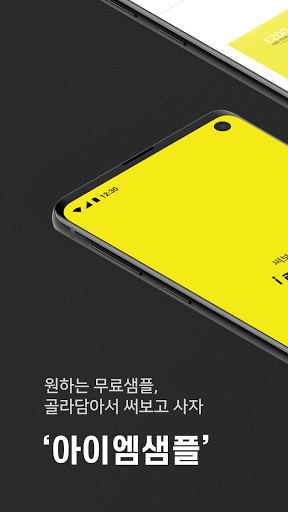 Android application iamsample screenshort