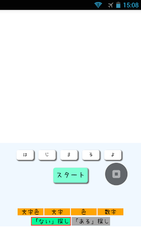 Android application Iroyomi(いろよみ) screenshort