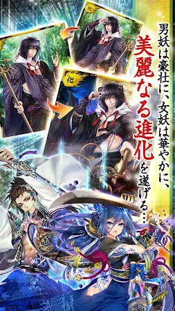 Game screenshot あやかし百鬼夜行 魂 ～妖界王伝記～ apk download