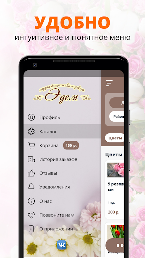 Салон цветов Эдем | Самара Screen 2