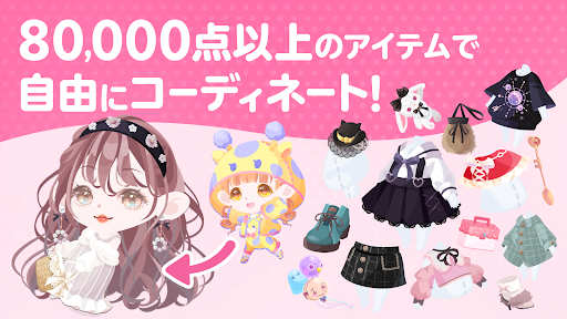 Screenshot of ポケコロ かわいいアバター着せ替えアプリ
