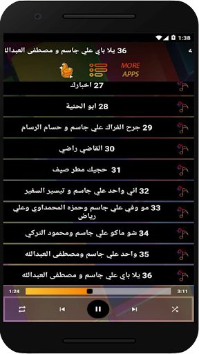 اغاني علي جاسم بدون نت 2023 Screen 3