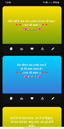 खाटू श्यामजी  Khatu Shyam