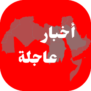 Maroc News 2024 apk
